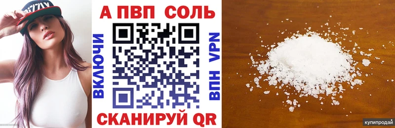 A-PVP Crystall  Кызыл 