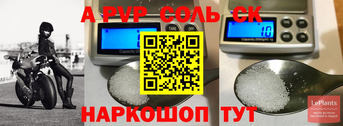 A PVP крисы CK Кызыл