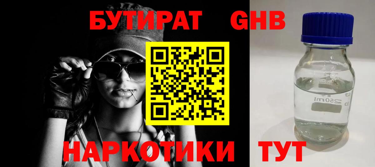 Кызыл  БУТИРАТ оксана  БУТИРАТ  Вход с VPN 
