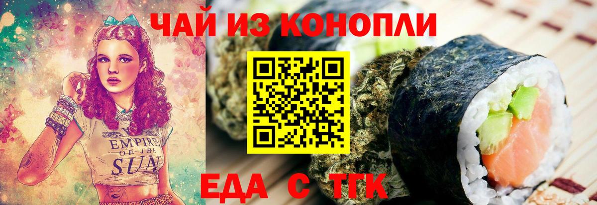 Кызыл  Еда ТГК марихуана  Вход с VPN 