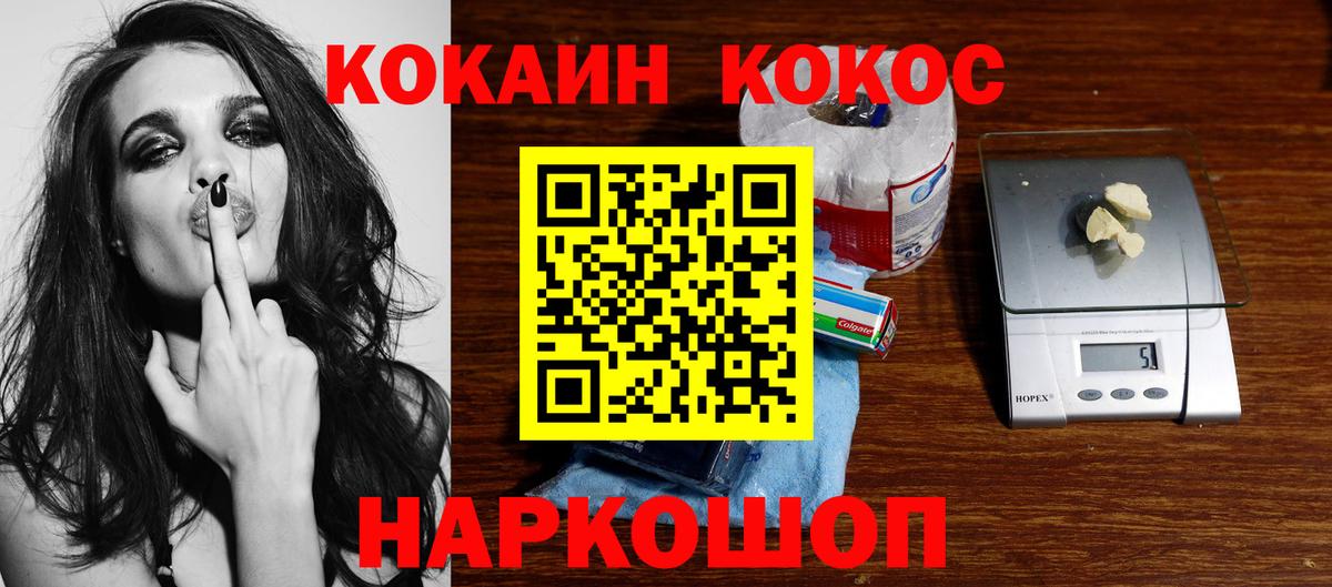 Cocaine Колумбийский Кызыл