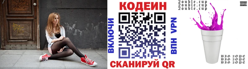 Кодеиновый сироп Lean Purple Drank  hydra онион  Кызыл  где найти наркотики 