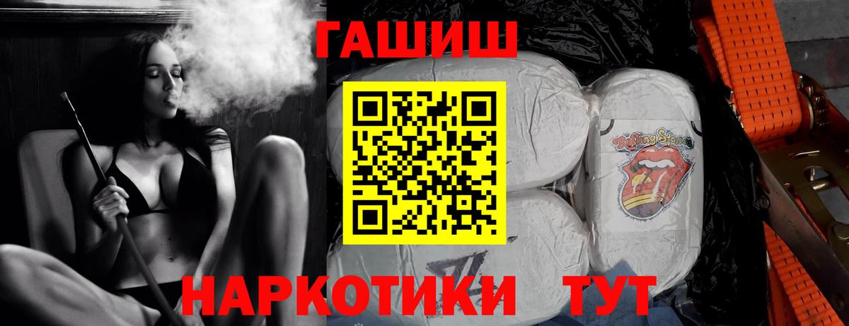 ГАШИШ Premium  Вход с VPN  ГАШИШ AMNESIA HAZE  Кызыл 