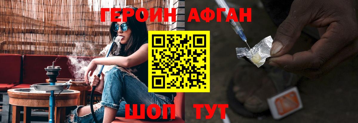 ГЕРОИН герыч Кызыл