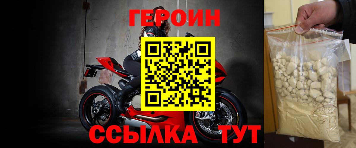 Кызыл  Героин  Вход с VPN  Героин хмурый 