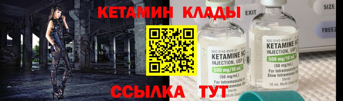 гидра как войти  Кетамин ketamine  Вход с VPN  Кызыл  КЕТАМИН VHQ 