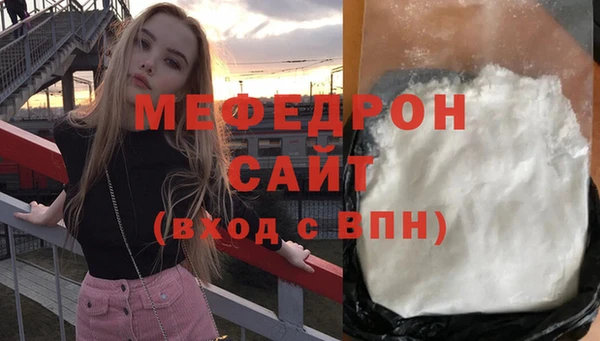 мефедрон мука Нефтекумск