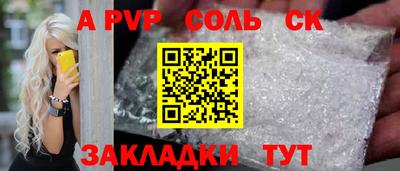 спайс Азнакаево