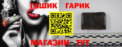 гашик Ирбит