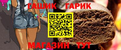гашик Ирбит