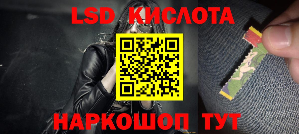 Лсд 25 экстази ecstasy  Вход с VPN  Кызыл 
