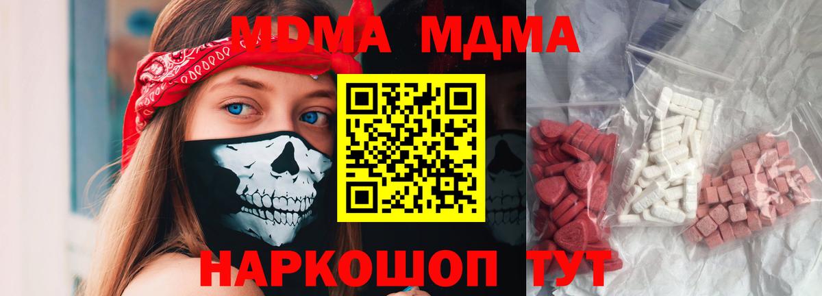 МДМА кристаллы  МДМА crystal  Вход с VPN  Кызыл 