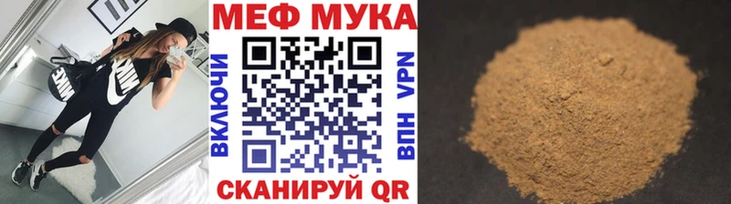 МЕФ mephedrone  Кызыл 