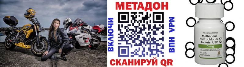 где купить наркотик  Кызыл  Метадон мёд 
