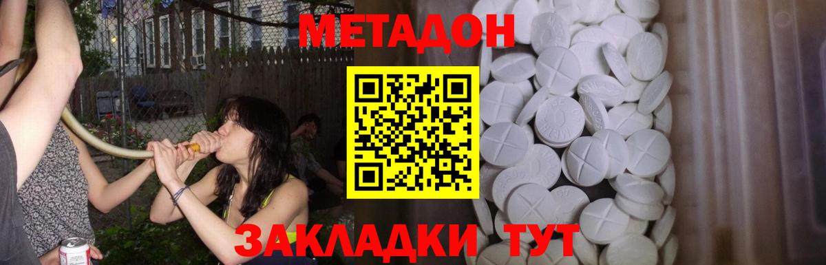 МЕТАДОН кристалл  Вход с VPN  Кызыл 