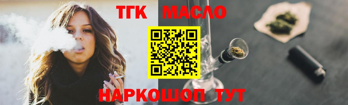 Кызыл  ТГК THC oil  где купить наркоту  Вход с VPN 