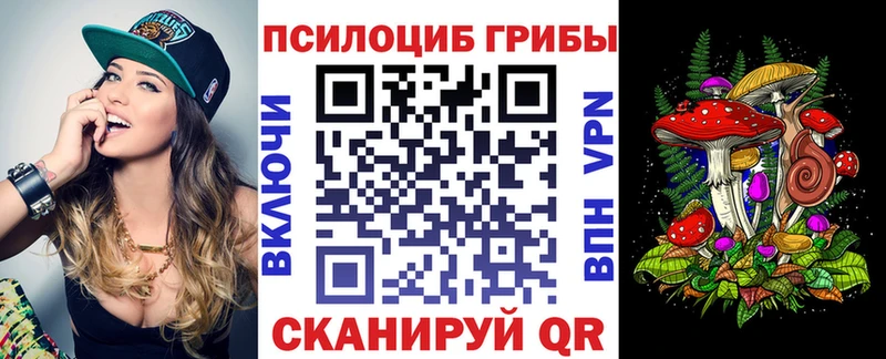 Галлюциногенные грибы Magic Shrooms  Кызыл 